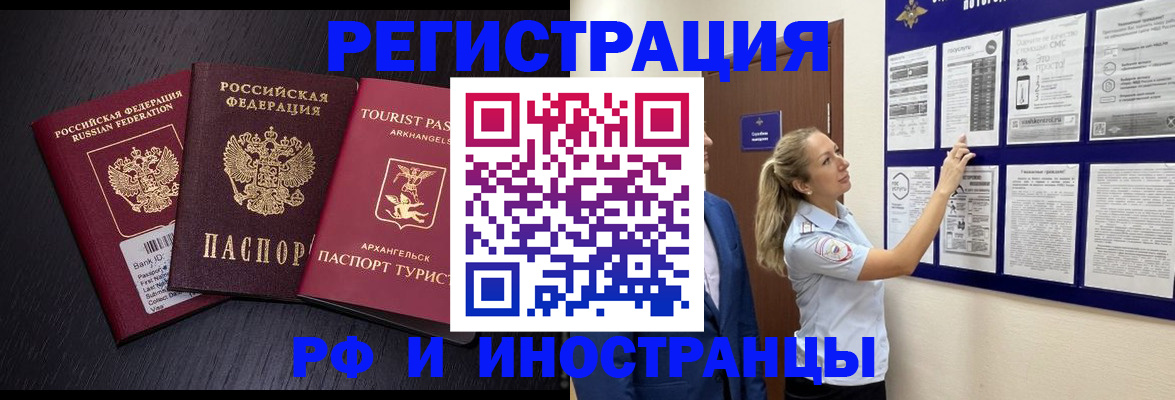 прописка паспорт в Энгельсе